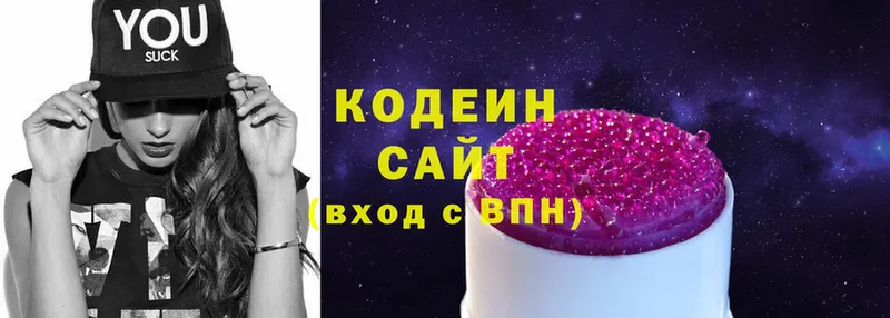 Кодеин Purple Drank  дарнет шоп  Ахтубинск 