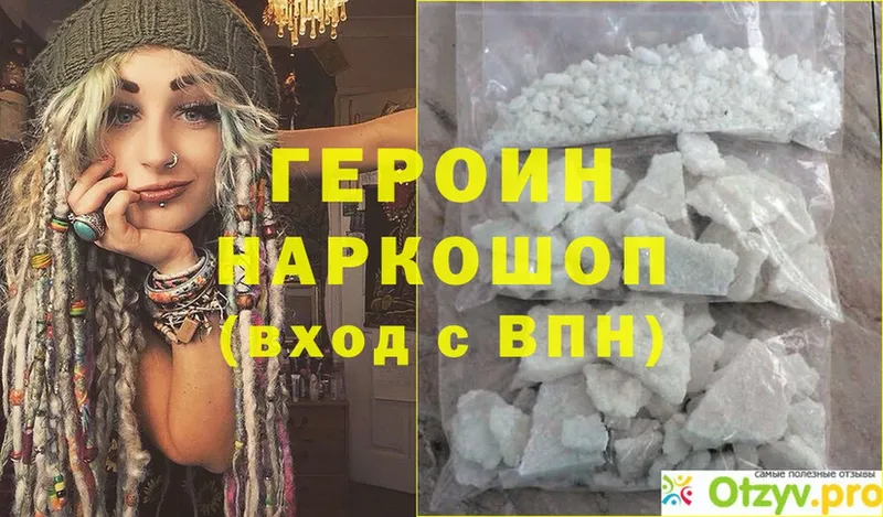 Героин гречка  Ахтубинск 