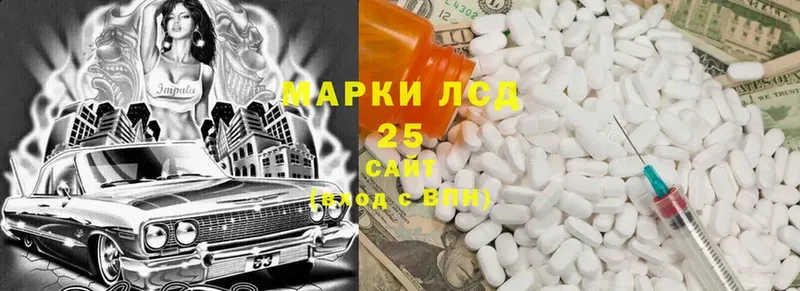 LSD-25 экстази кислота  где купить наркоту  Ахтубинск 