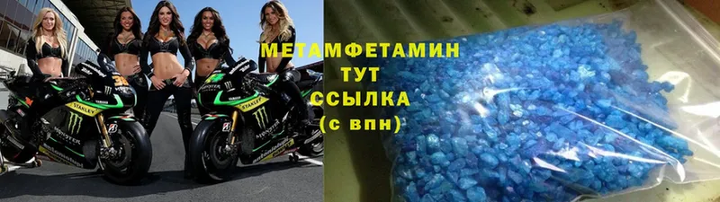 Метамфетамин Methamphetamine Ахтубинск